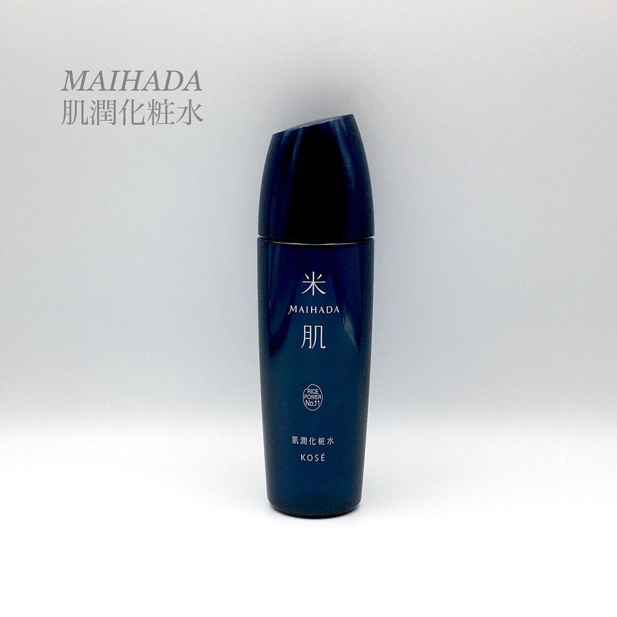 肌潤化粧水/米肌/化粧水を使ったクチコミ（1枚目）