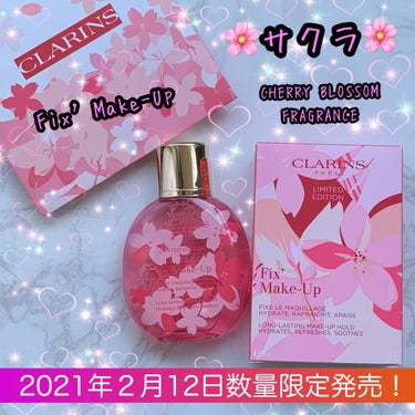 花笑む春、サクラと共に🌸日本の"サクラ"にインスピレーションを得たスプリングコレクション

CLARINSフィックス メイクアップから"サクラ"が限定発売されました♪

"桜を連想させる可憐な香り"だそ
