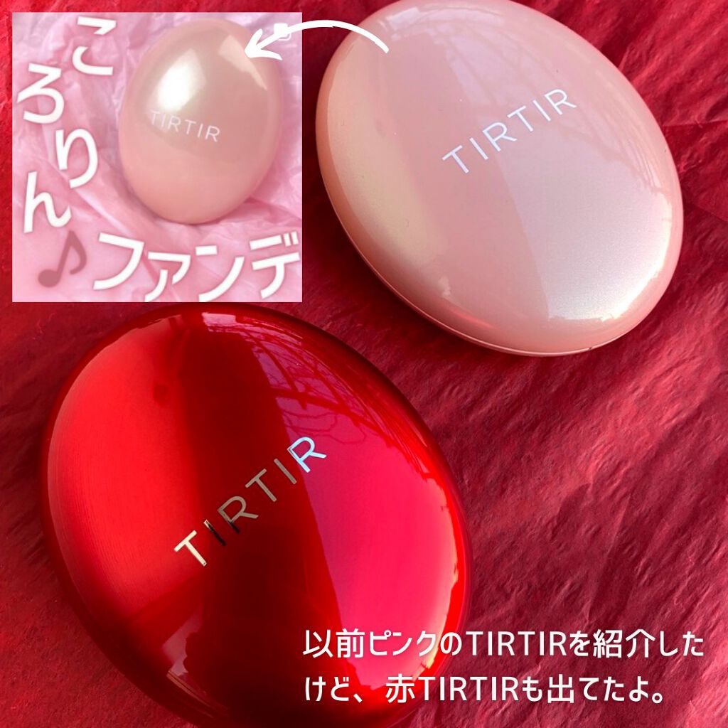 マスク フィット レッド クッション/TIRTIR(ティルティル)/クッションファンデーションを使ったクチコミ（2枚目）