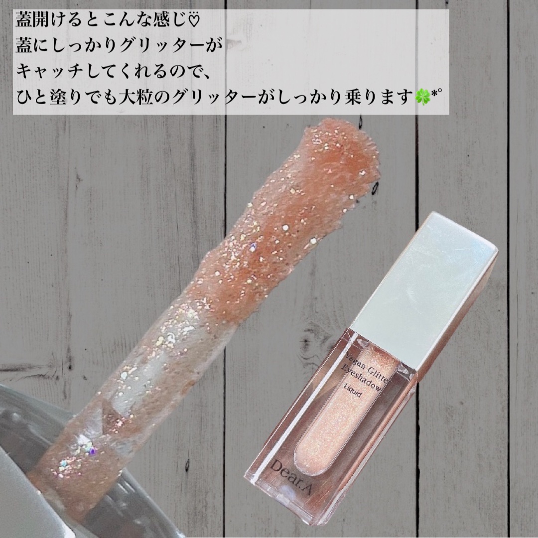 グリッターアイシャドウ/Dear.A/グリッターを使ったクチコミ（3枚目）