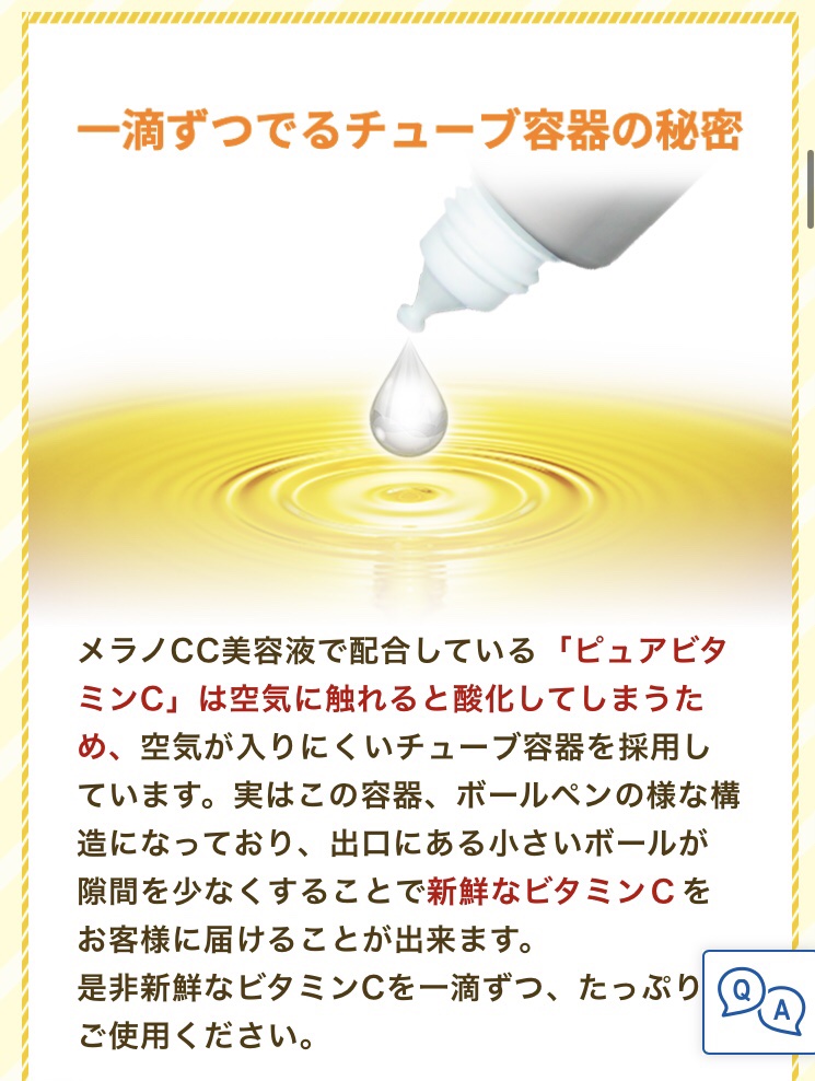 薬用 しみ 集中対策 美容液/メラノCC/美容液を使ったクチコミ（3枚目）