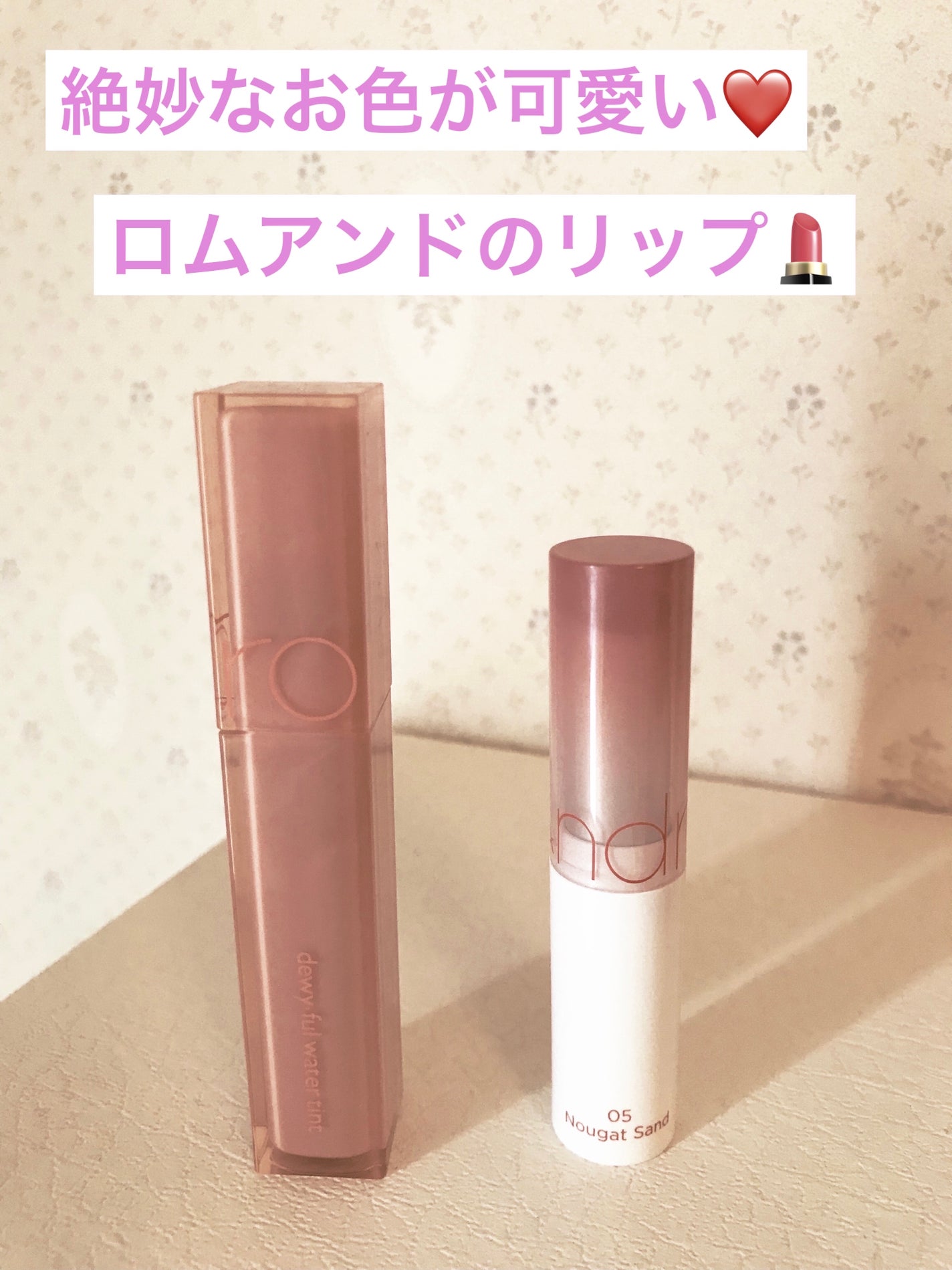 デュイフルウォーターティント/rom&nd/リップティントを使ったクチコミ(1枚目)