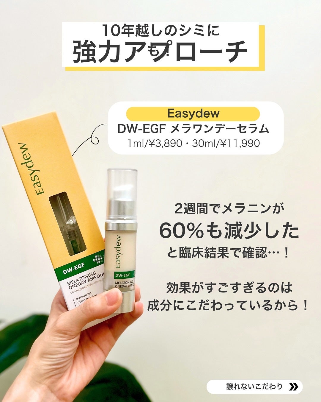 DW-EGFワンデイズアンプル/Easydew/美容液を使ったクチコミ(2枚目)