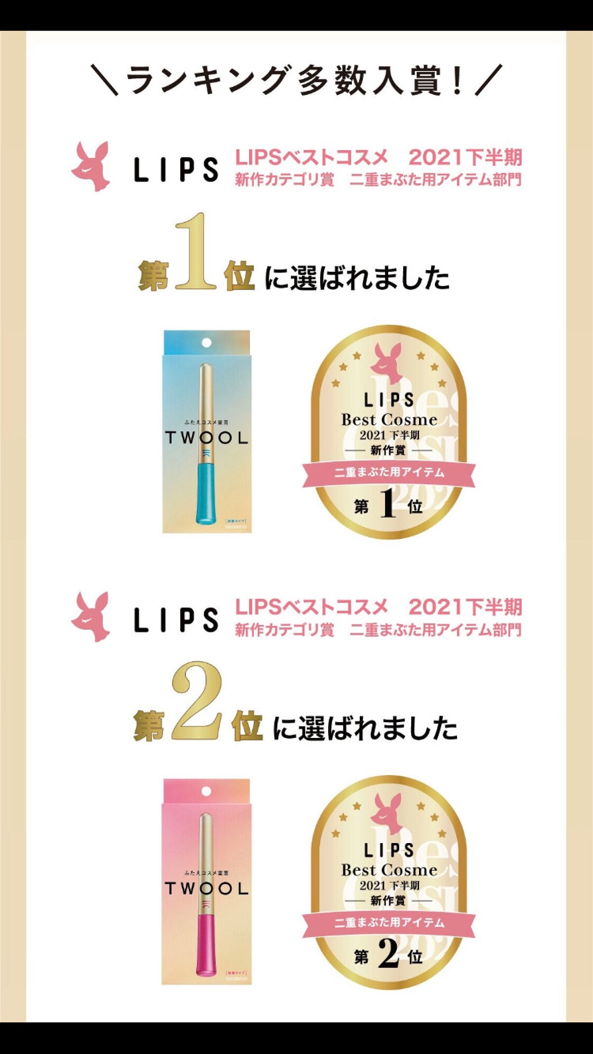 TWOOLダブルアイリッドハイブリットフィルム/SHOBIDO/二重まぶた用アイテムを使ったクチコミ(6枚目)