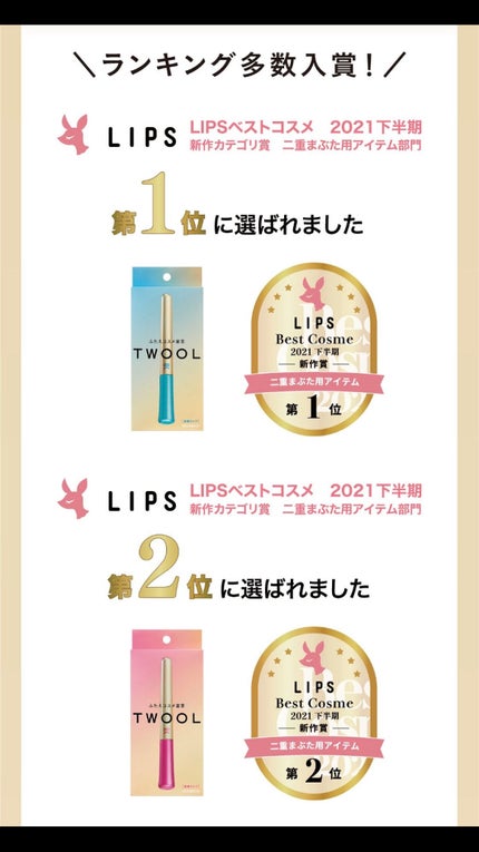 TWOOLダブルアイリッドハイブリットフィルム/SHOBIDO/二重まぶた用アイテムを使ったクチコミ(6枚目)