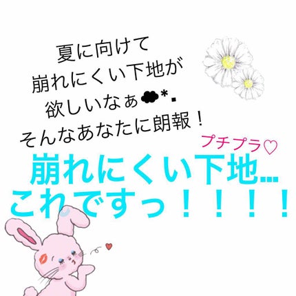 マットシフォン UVホワイトニングベースN/KiSS/化粧下地を使ったクチコミ(1枚目)