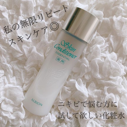 アルビオン 薬用スキンコンディショナー エッセンシャル/ALBION/化粧水を使ったクチコミ(1枚目)
