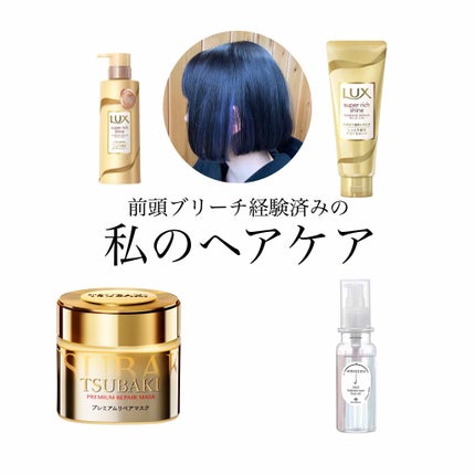 スーパーリッチシャイン ダメージリペア シャンプー/コンディショナー/LUX/市販シャンプーを使ったクチコミ(1枚目)