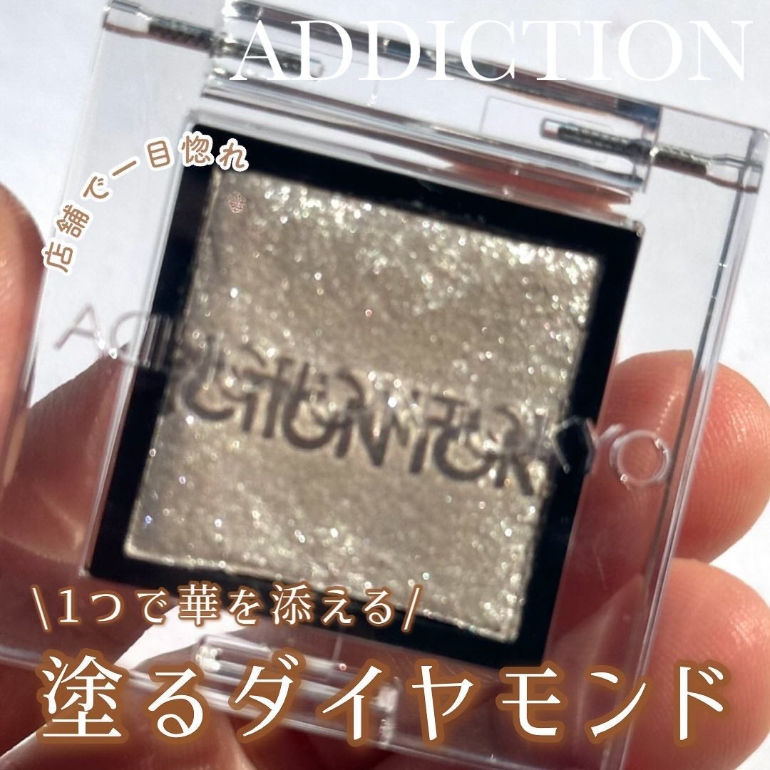 アディクション ザ アイシャドウ スパークル/ADDICTION/単色アイシャドウを使ったクチコミ(1枚目)