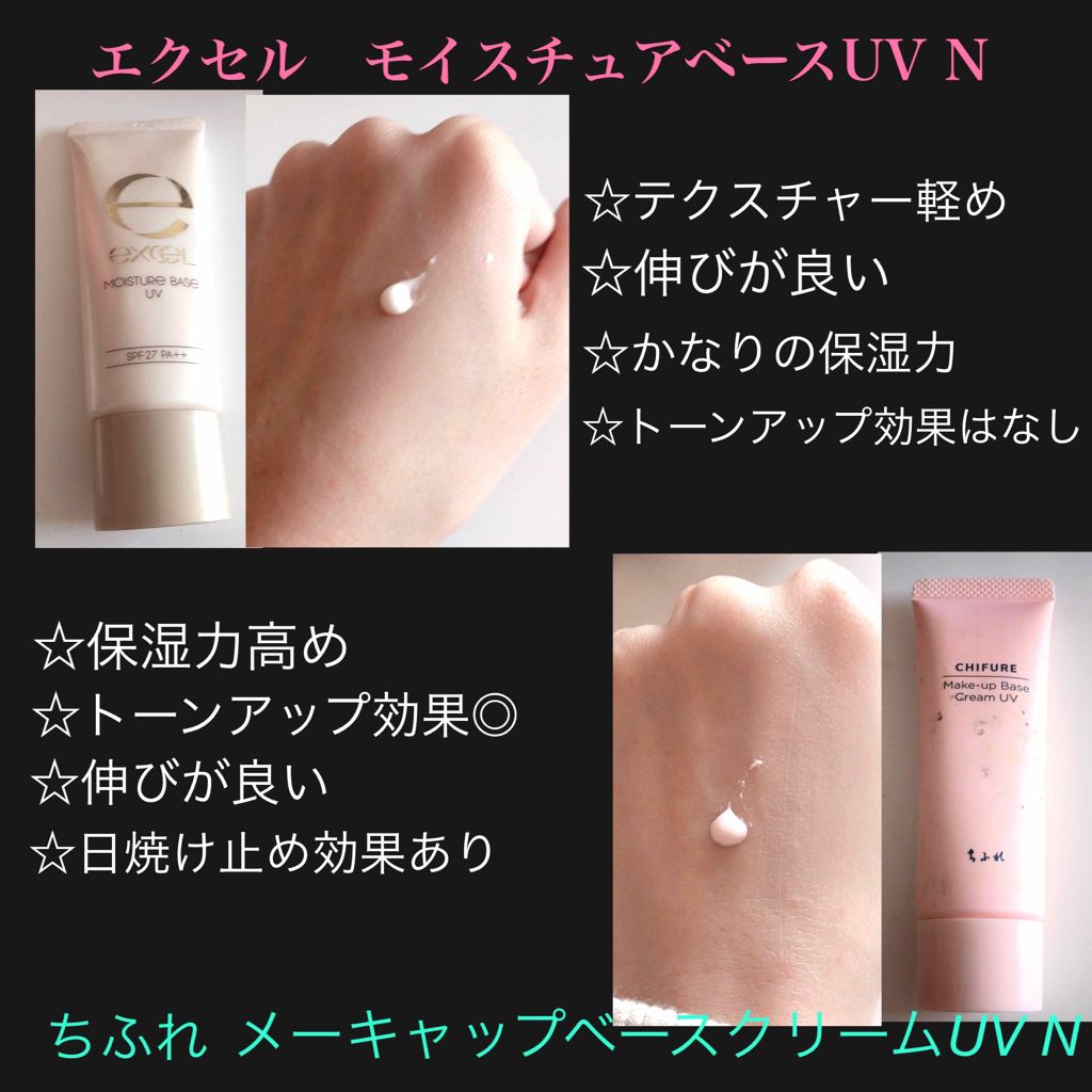 スキンティントセラム/excel/リキッドファンデーションを使ったクチコミ（2枚目）