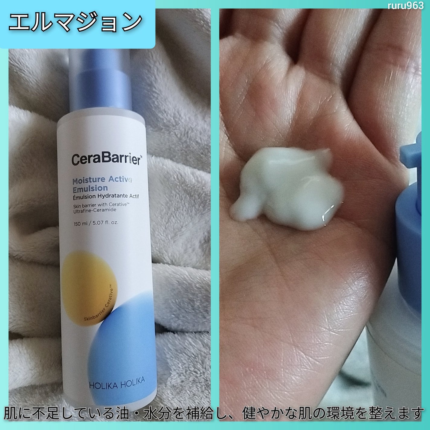 セラバリア モイスチャーアクティブ エマルジョン/HOLIKA HOLIKA/乳液を使ったクチコミ(1枚目)