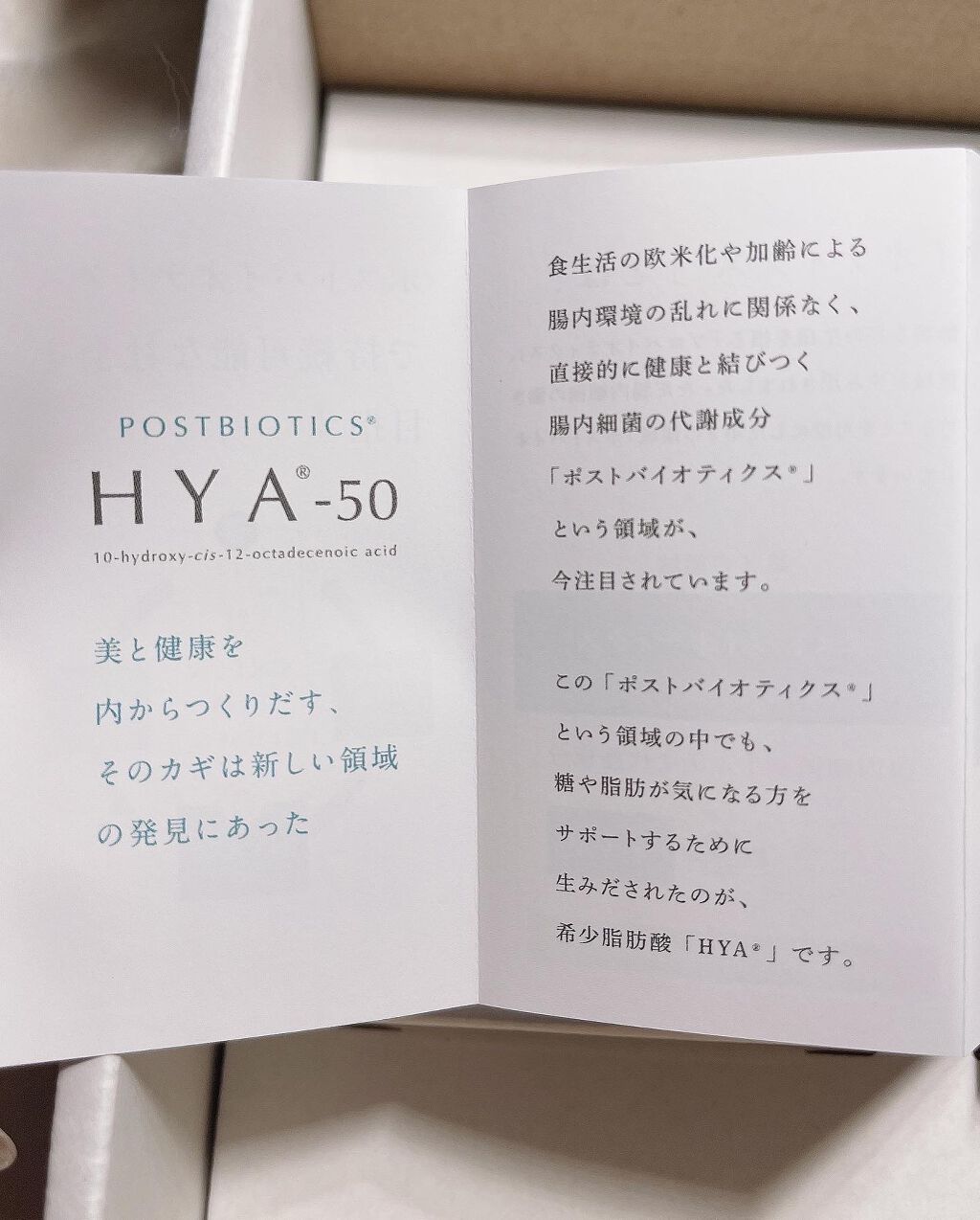 HYA-50 インナービューティサプリ/CUMEC/健康サプリメントを使ったクチコミ(5枚目)