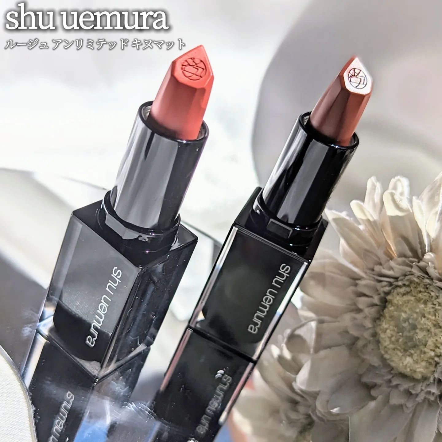 キヌ ルージュ マット/shu uemura/口紅を使ったクチコミ（1枚目）