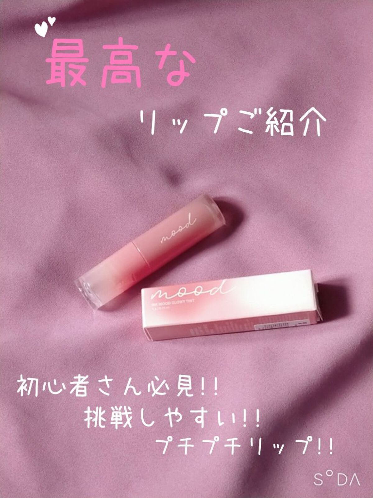 ペリペラ インク ムード グロイ ティント/PERIPERA/リップティントを使ったクチコミ(1枚目)