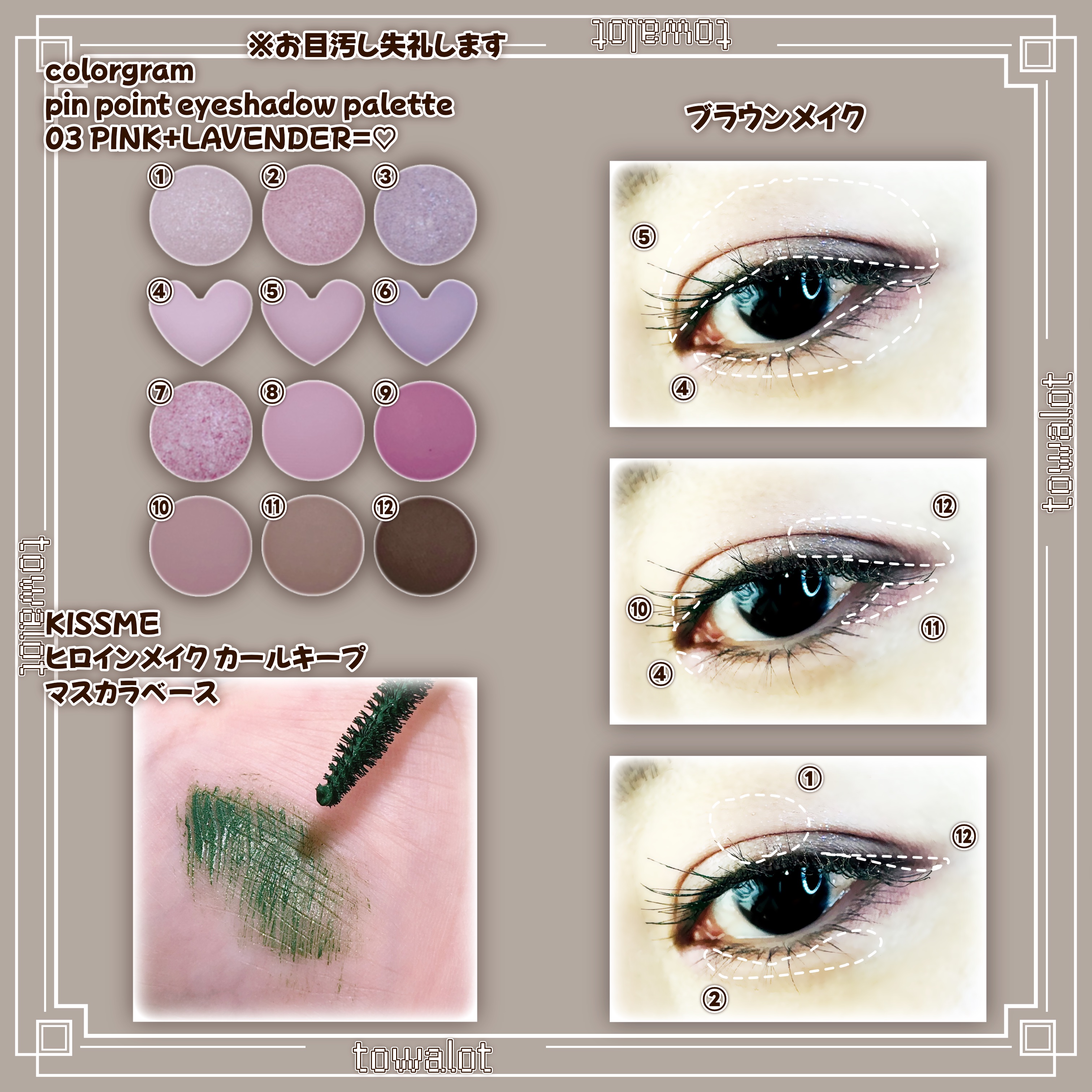 オペラ カラーリングマスカラ 12 フォレストグリーン（新色）/OPERA/マスカラを使ったクチコミ（2枚目）