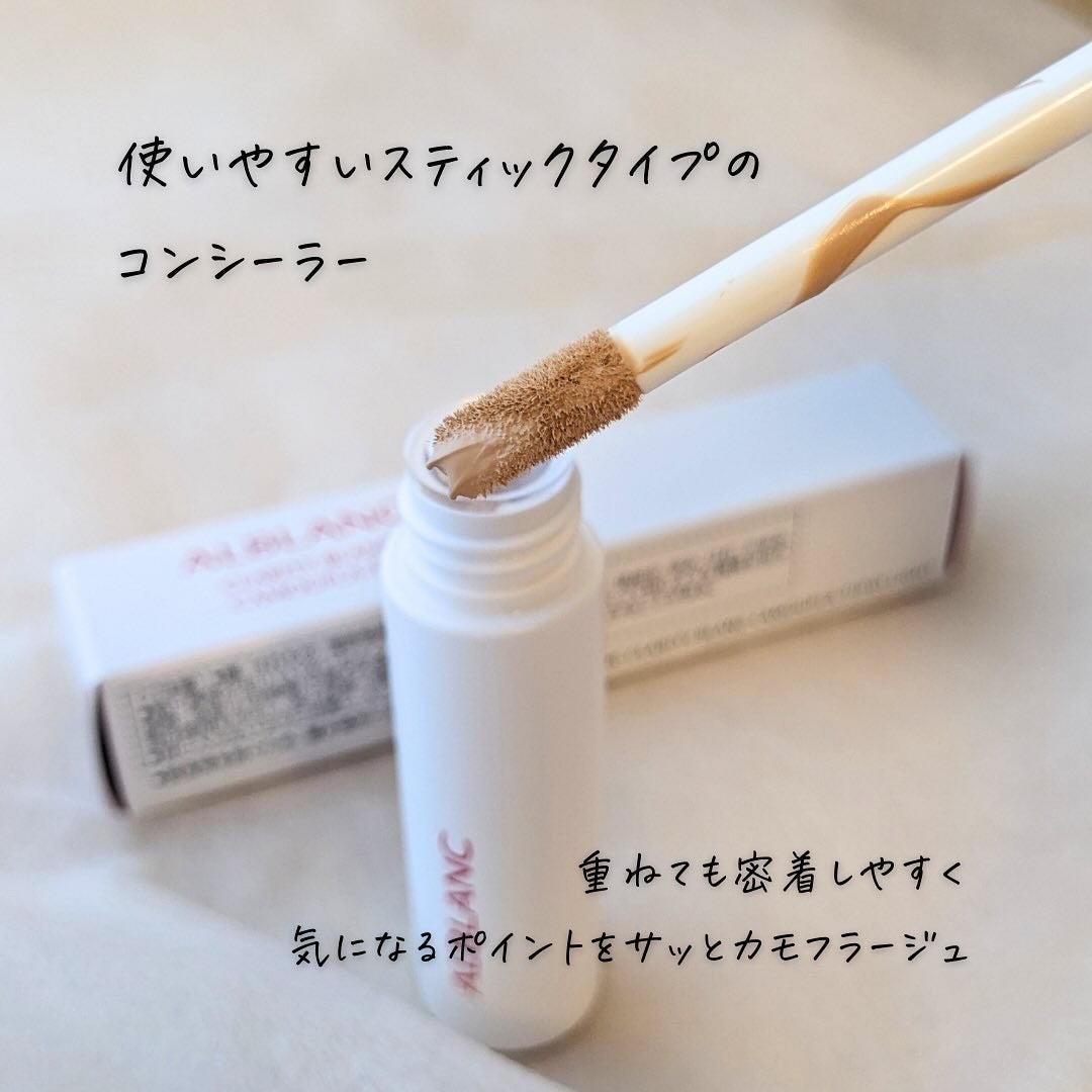 クラリティブラン サーフェイサー/ALBLANC/化粧下地を使ったクチコミ(5枚目)