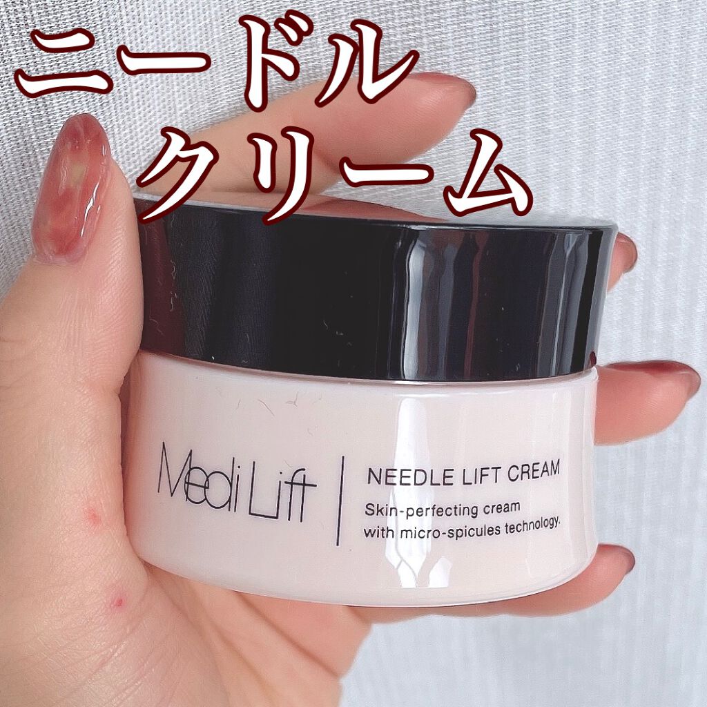 メディリフト ニードルリフトクリーム/YA-MAN TOKYO JAPAN/フェイスクリームを使ったクチコミ（1枚目）