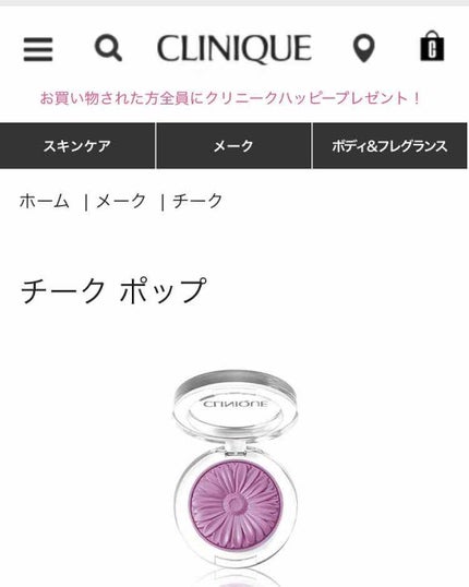 チーク ポップ/CLINIQUE/パウダーチークを使ったクチコミ(1枚目)