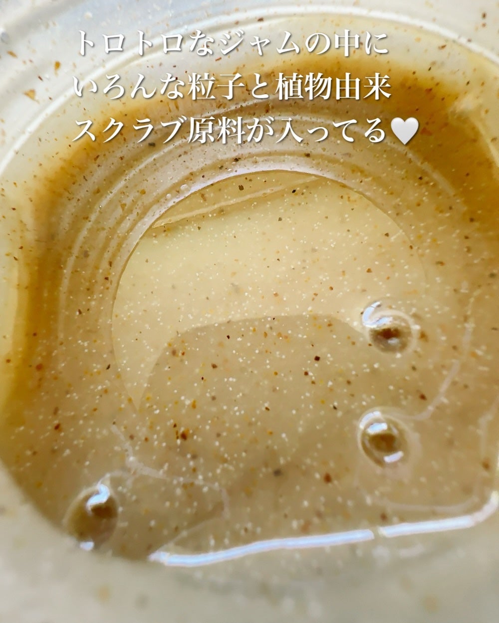 アールグレイティージャム ボディスクラブ/TEABLESS/ボディスクラブを使ったクチコミ(5枚目)