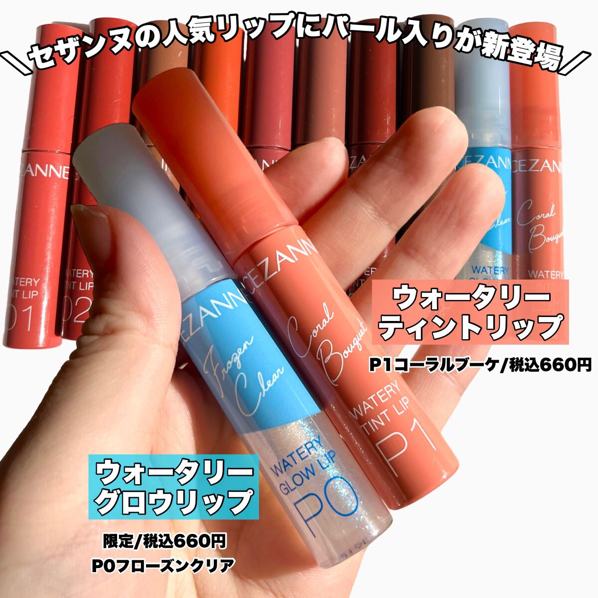 ウォータリーグロウリップ/CEZANNE/リップグロスを使ったクチコミ（2枚目）