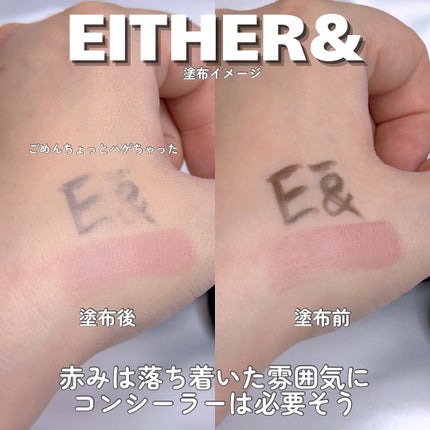 Pebble Blur Cushion (mini)/EITHER&/クッションファンデーションを使ったクチコミ(6枚目)