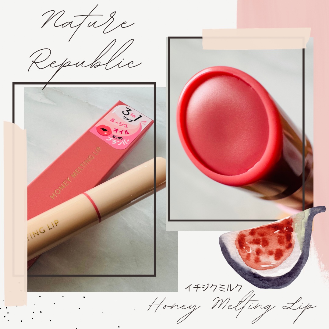 ハニーメルティングリップ/ネイチャーリパブリック/口紅を使ったクチコミ（1枚目）