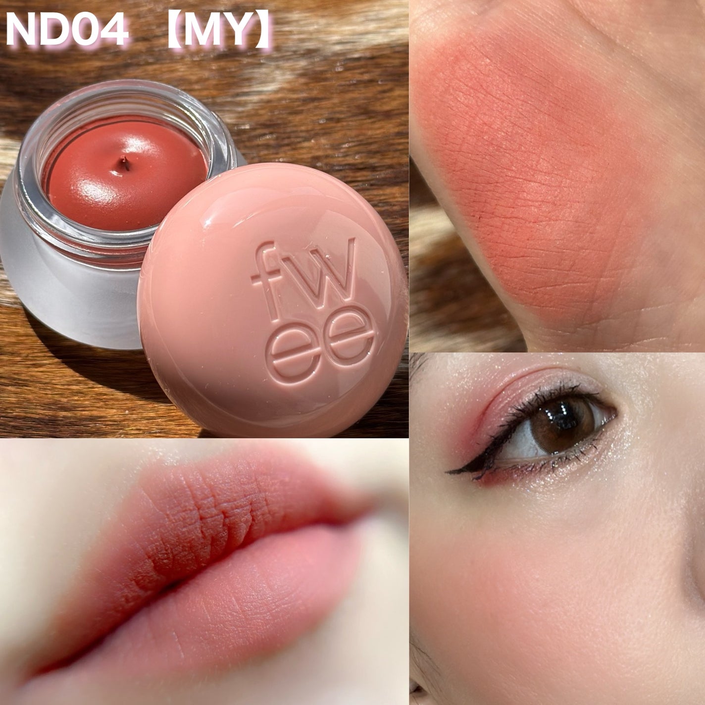 chamaru on LIPS 「\バズコスメfwee/Lip&CheekBlurryPuddi..」(6枚目)