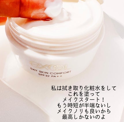 デイスキンコンフォート/excel/フェイスクリームを使ったクチコミ(4枚目)