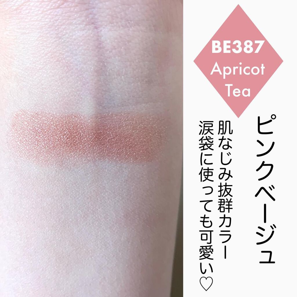 アイグロウ ジェム/DECORTÉ/ジェル・クリームアイシャドウを使ったクチコミ(3枚目)