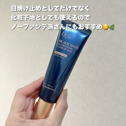 ブラックスネイルグルタチオントーンアップサン/Dr.G/日焼け止めクリームを使ったクチコミ(6枚目)