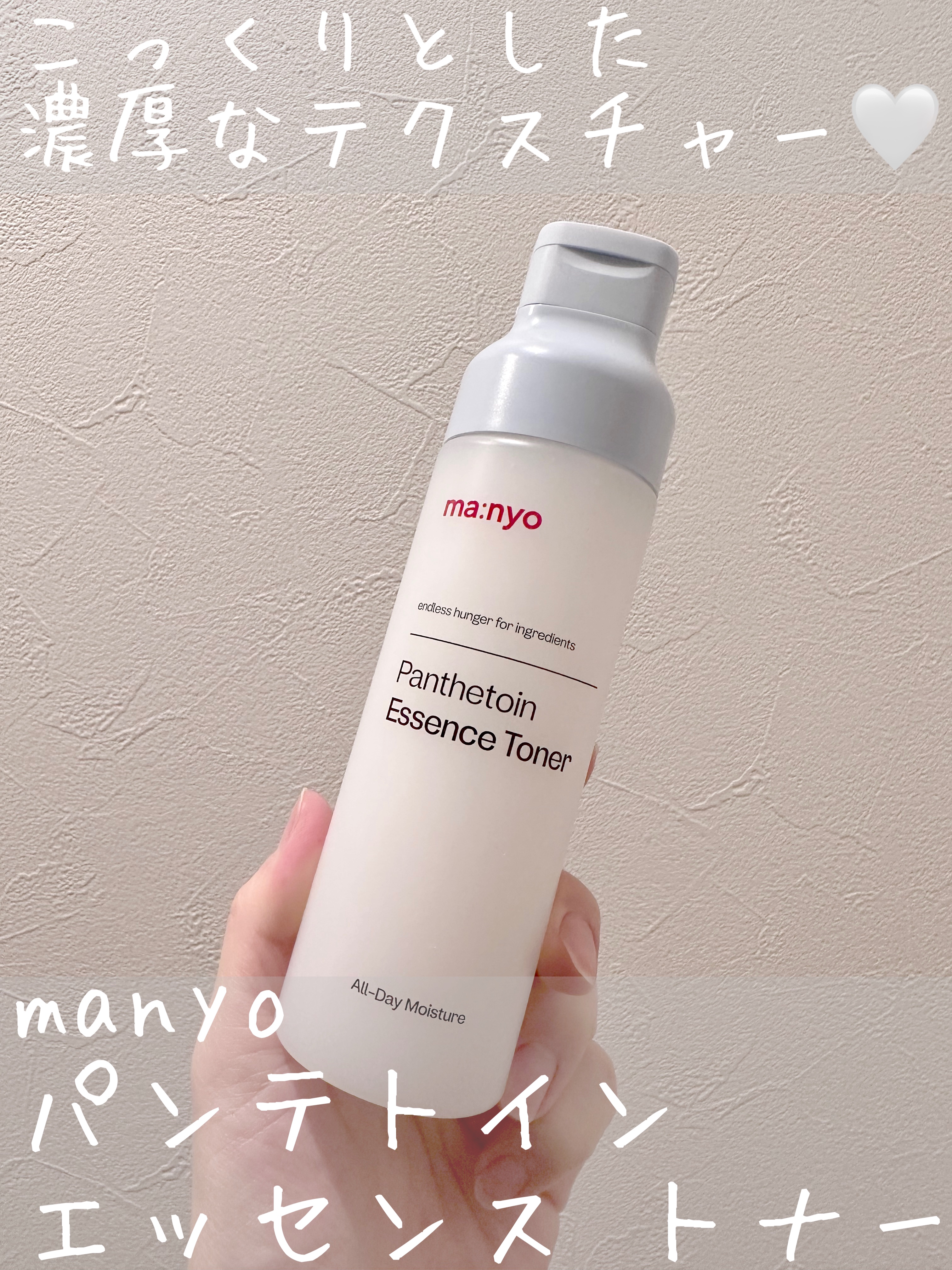パンテトイン エッセンス トナー/manyo/化粧水を使ったクチコミ（1枚目）