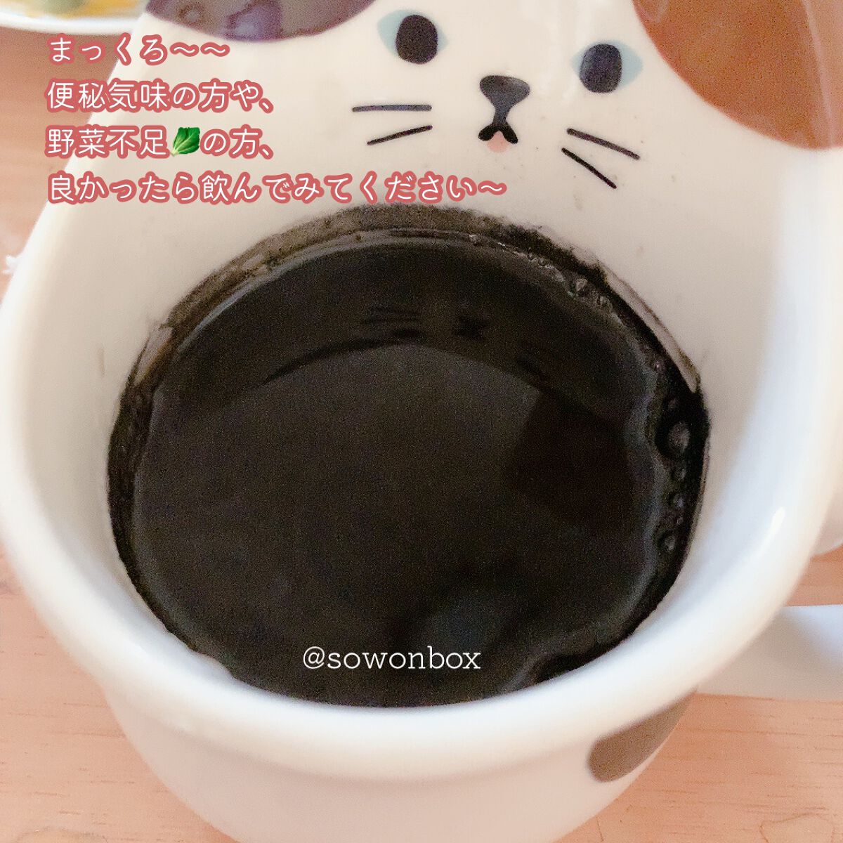 おいしい炭コーヒー/鎌倉ライフ/ドリンクを使ったクチコミ(4枚目)