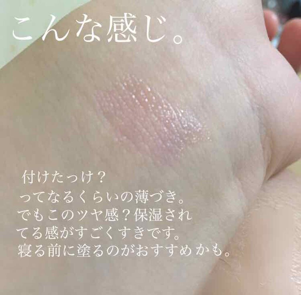 【旧】ディオール アディクト リップ グロウ 001 ピンク/Dior/リップケアを使ったクチコミ（3枚目）