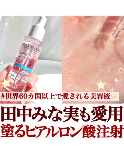 テラスキン/LINE REPAIR/美容液を使ったクチコミ(1枚目)