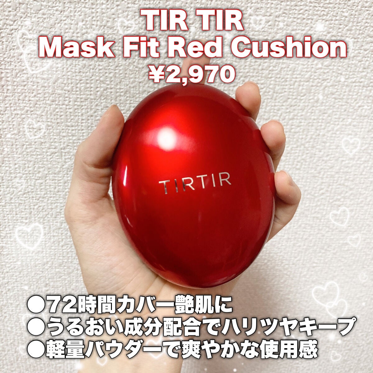 マスク フィット レッド クッション/TIRTIR(ティルティル)/クッションファンデーションを使ったクチコミ(2枚目)