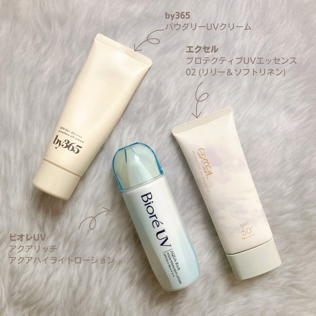 ビオレUV　アクアリッチ　アクアハイライトローション（水層ハイライトUV）/ビオレ/日焼け止めローションを使ったクチコミ（2枚目）