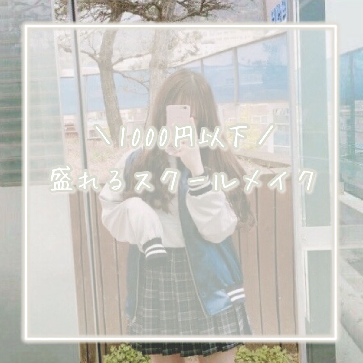 クリームチーク/キャンメイク/ジェル・クリームチークを使ったクチコミ（1枚目）