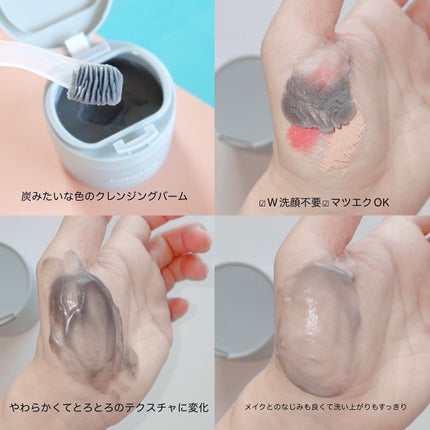 ルルルンクレンジング トーニングバーム CLEAR BLACK/ルルルン/クレンジングバームを使ったクチコミ(3枚目)