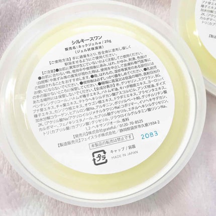 みい☆二児の母  on LIPS 「ホコニコSilkySwanお試しさせていただきましたこちらは首..」(2枚目)