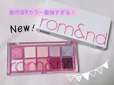 rom&nd ベターザンパレット 07
┈┈┈┈┈┈┈ ❁ ❁ ❁ ┈┈┈┈┈┈┈┈

ついに私のお家にも新作最強アイシャドウ届きました❣️❣️❣️❣️❣️




いや〜〜！可愛すぎる！！！！！！

