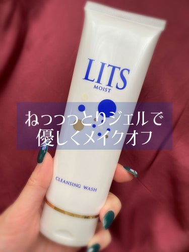 この度、LIPSを通してLITS様よりスキンケア商品豪華7点セットを頂戴しました🙏🙏

今回は、ねっっっとりジェルが密着してメイクや古い角質を落とす！
クレンジングウォッシュのレビューです🎶



☆モ