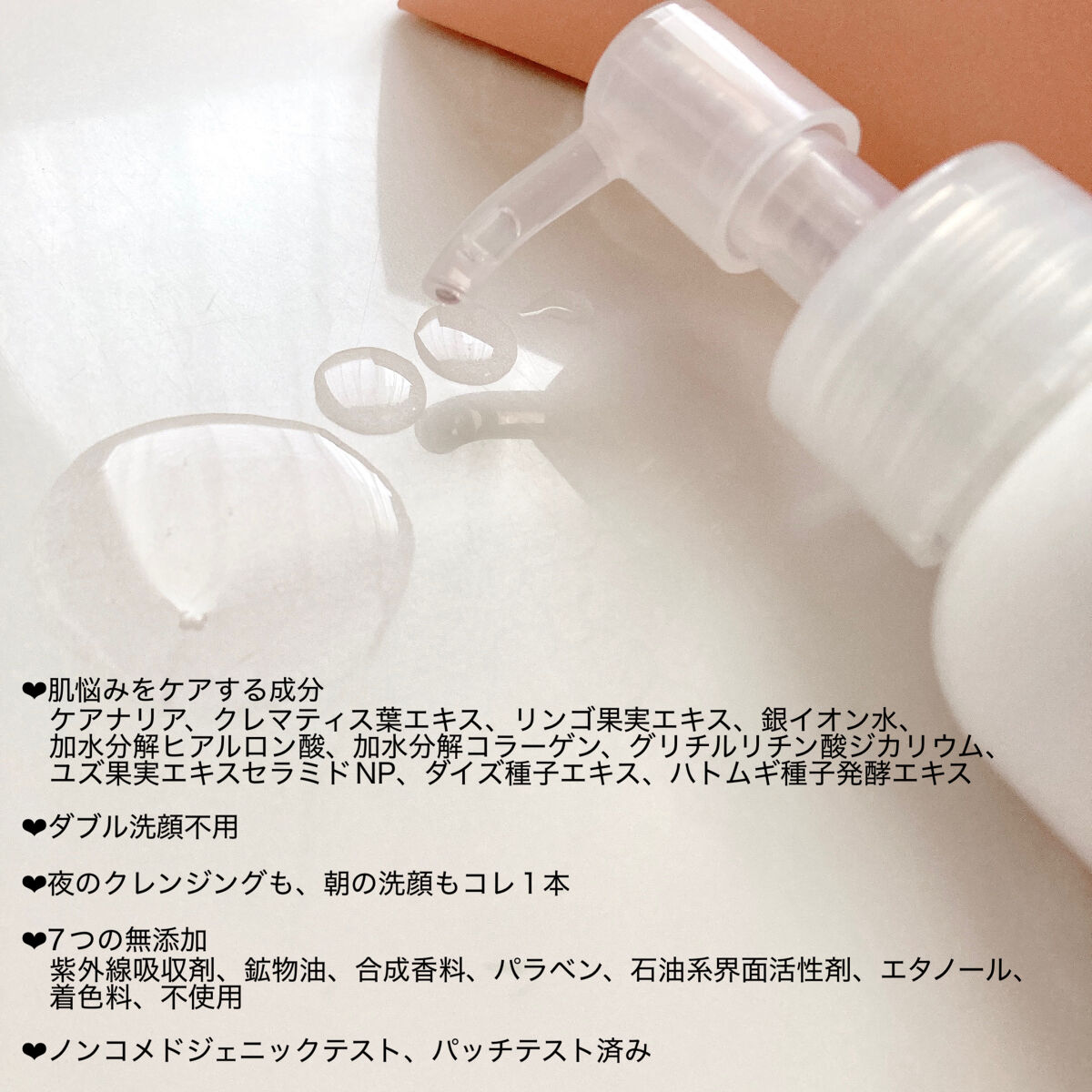 ピンクハーブクレンジング/ACNAL/オイルクレンジングを使ったクチコミ（3枚目）