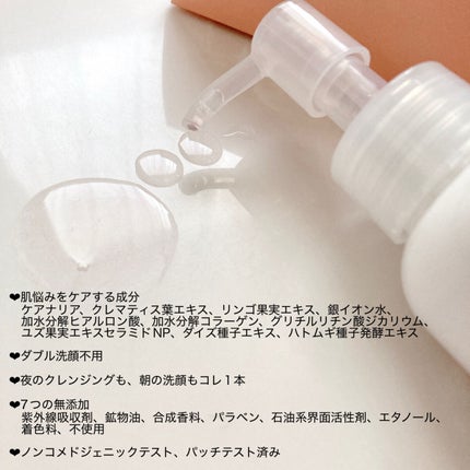 ピンクハーブクレンジング/ACNAL/オイルクレンジングを使ったクチコミ(3枚目)