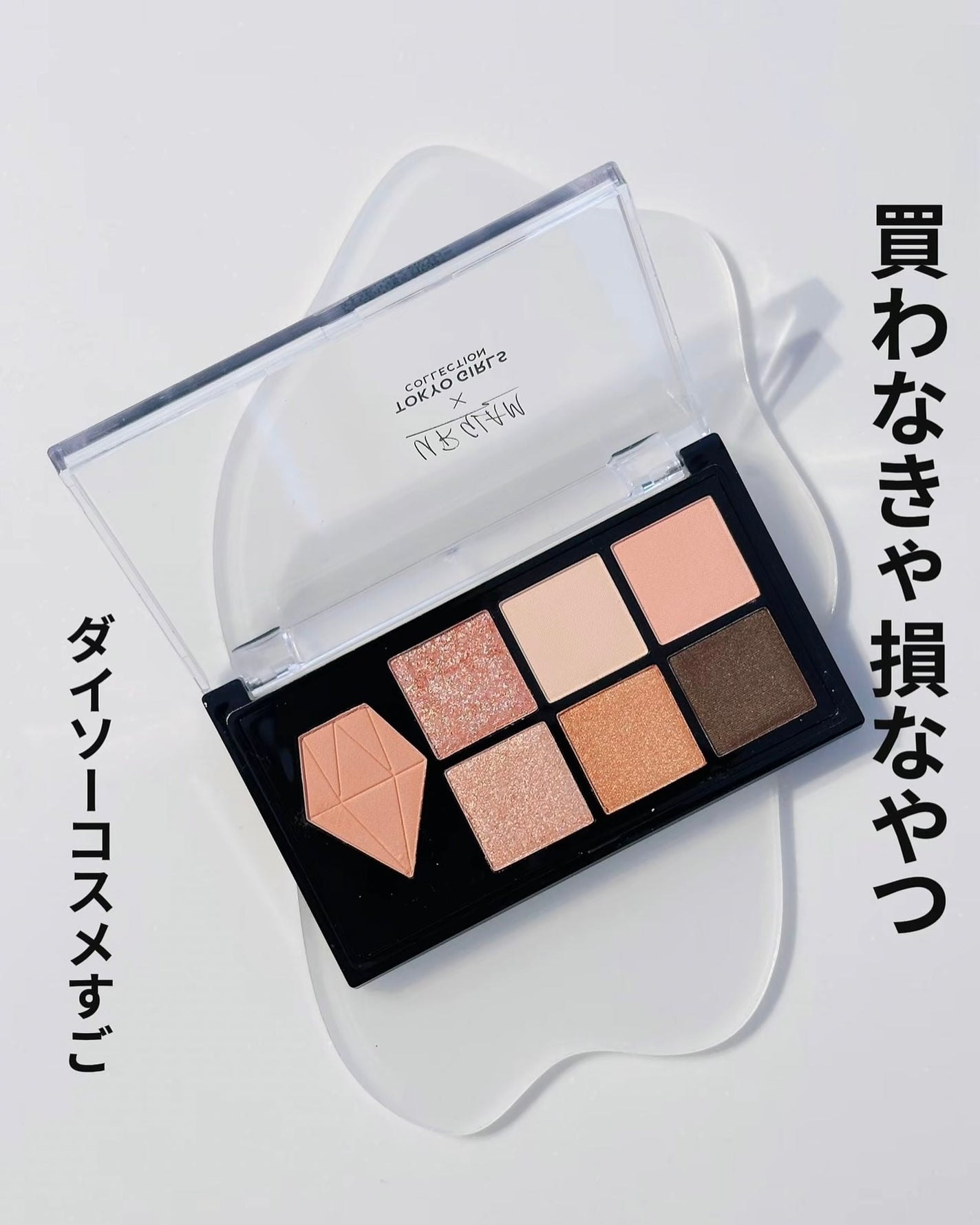 あここ 垢抜けメイクとスキンケア on LIPS 「ダイソーコスメで
話題になっているアイシャドウパレット🎨
買っ..」(1枚目)