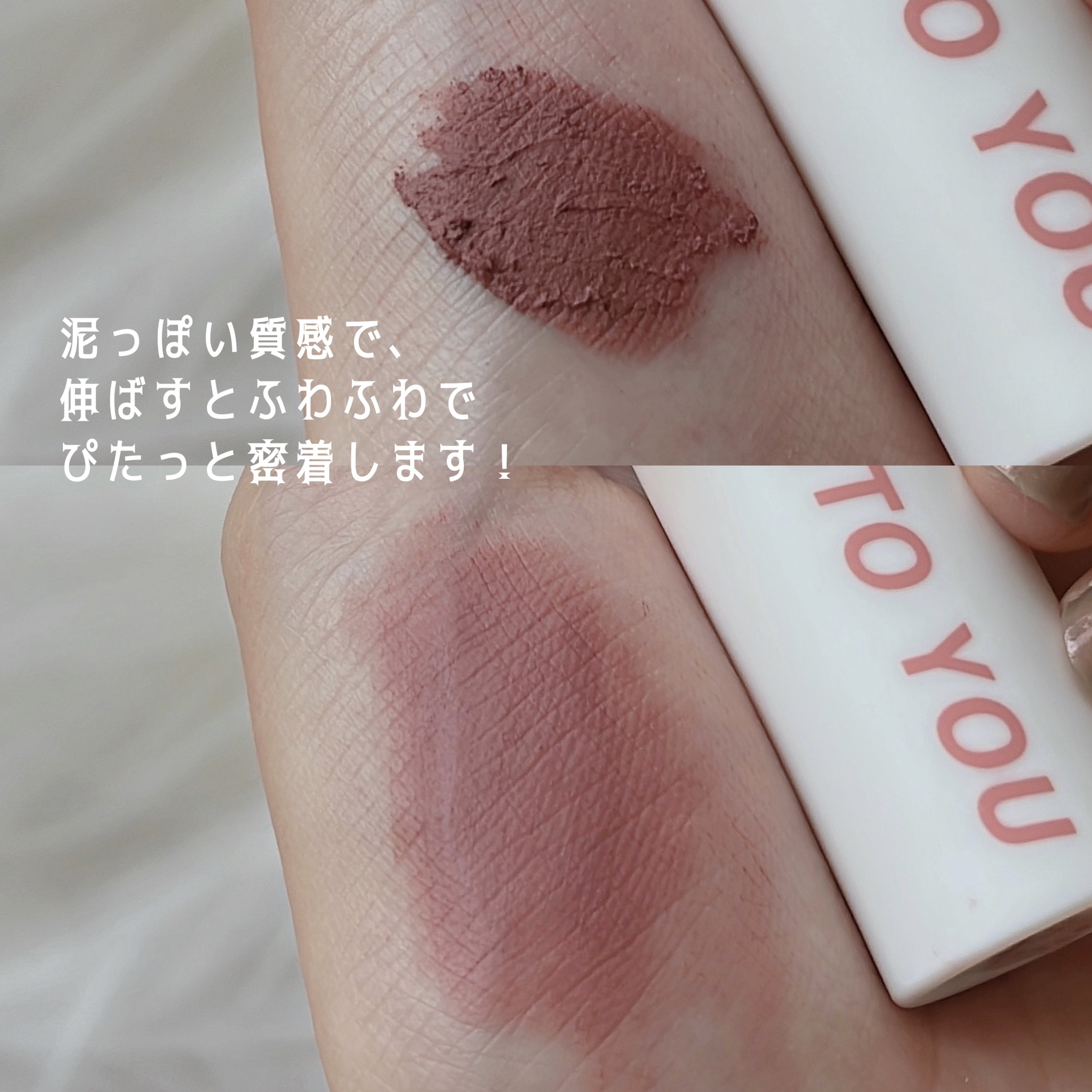 スーパーマットリップ＆チークマッド/INTO U/口紅を使ったクチコミ（3枚目）