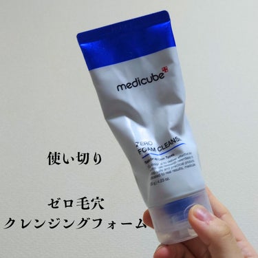 Zero Foam Cleanser/MEDICUBE/洗顔フォームを使ったクチコミ（1枚目）