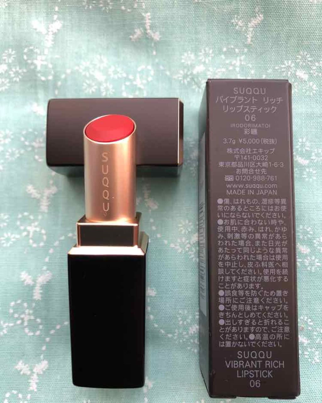 バイブラント リッチ リップスティック 06 彩纏 -IRODORIMATOI/SUQQU/口紅を使ったクチコミ（1枚目）