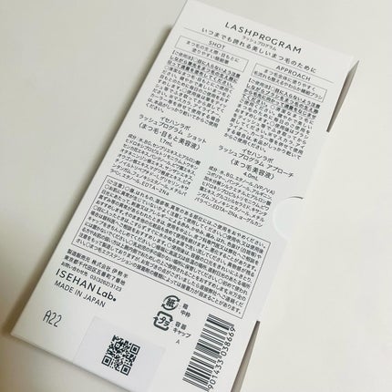 ラッシュプログラム /ISEHAN Lab./まつげ美容液を使ったクチコミ(5枚目)