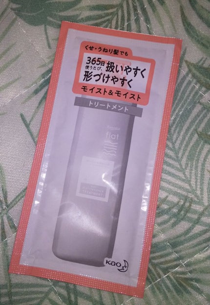 くせ・うねりメンテナンスシャンプー&トリートメント(モイスト&モイスト)/エッセンシャル flat/シャンプー・コンディショナーを使ったクチコミ(1枚目)