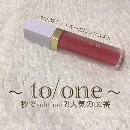 トーン ペタル エッセンス カラー バター/to/one/リップグロスを使ったクチコミ(1枚目)